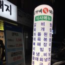 윤가네돈돼지