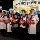 대한한의사협회노동조합 이미지