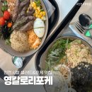 영칼로리 이미지