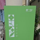 화원천내리마을관리사회적협동조합 이미지