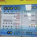 제일전복횟집