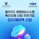 이지정보통신 이미지
