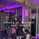 클라우드짐 선유도 이미지