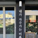 내가 자주가는