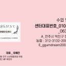 효문초등학교병설유치원 이미지