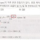 선배님들 도와주세요 계산문제 의문점이 있어요!! 이미지