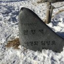 함백산(咸白山)의 겨울 이미지
