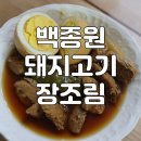 고기레시피 이미지