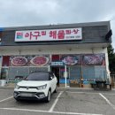 선재아구찜 네이버블로그