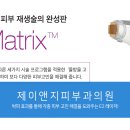 제이앤지피부과의원 이미지