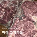 마장 고기마을 | 마장동 마장축산물시장 마장 고기마을에서 한우 즐기기