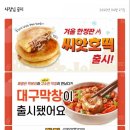 삼첩분식 외동점