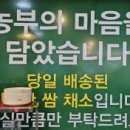 최씨네 쌈밥 이미지