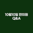 10월10일한의원 이미지