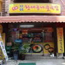 자매국밥 이미지