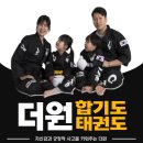 더원합기도 이미지