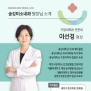 미소내과의원 이미지