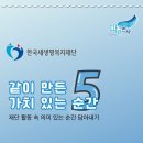 (사)신체장애인복지회 북구지회 | 🥳 같이 만든 가치 있는 순간 5