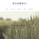 한국피엘에이(주) 이미지