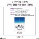 이엔아이-지(계양구총판) | 10월 둘째 주 주간일기 ~에바 극장판 개봉 2주차~