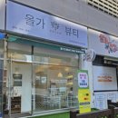 롯데캐슬프라자 | 정관두피관리, 올가드림뷰티 정관롯데캐슬점 두피디톡스 후기