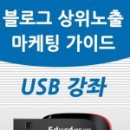 블로그 기초배우기 이미지