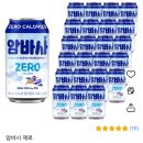 암바사 제로 345ml x 24개 13,210원 (와우무배) 이미지