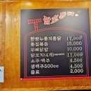 팔호통닭 이미지