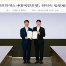 ㈜국민은행 아시아경제