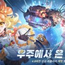 판타지타워 이미지