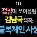 4차 산업혁명의 이해 이미지
