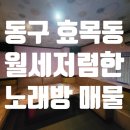 유원지노래연습장 이미지