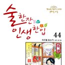 나의한잔 이미지