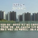 탑포레나공인중개사사무소 이미지