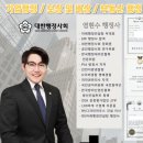 대서행정사 이미지