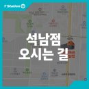 티스테이션석남점 네이버블로그