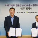 주식회사 그린타이어 이미지