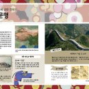 이야기가 있는 세계사 이미지