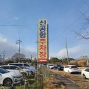 신공항엘피지충전소 이미지