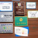 나루마을기업 영농조합법인 이미지