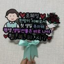 [내돈내산] 아기 셀프사진 소품, 이벤트 핼민이작업실 토퍼 후기
