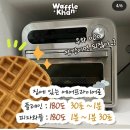 와플칸구미점