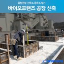 (주)바이오프랜즈 이미지