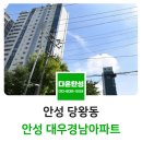 대우경남아파트경로당 | 안성 탄성코트 줄눈 대우경남아파트 세탁실 시공 후기