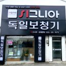 진해독일보청기 이미지