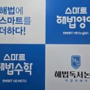 박쌤해법영어학원