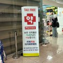 스카이팜약국 이미지