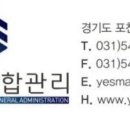 예스방역 이미지
