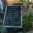 다연호프 - 북구 첨단연신로108번길 59-22 | 다연호프