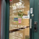 프랭크버거 광주풍암점 | 미국버거를 절대 이길 수 없는 Frank Buger 광주풍암점 다녀왔어요.